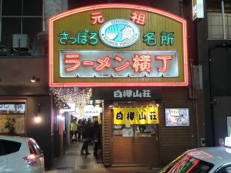 Nestle Lägenhet Sapporo